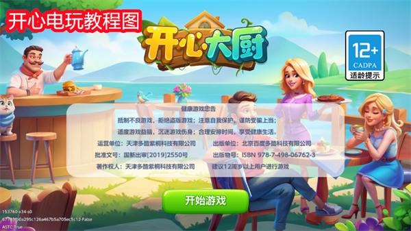 怎么玩截图1