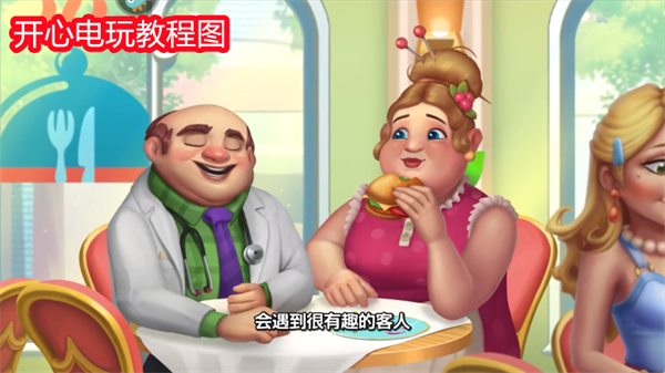 怎么玩截图2