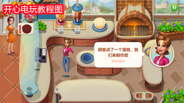 怎么玩截图4