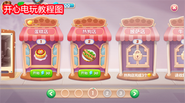 怎么玩截图15
