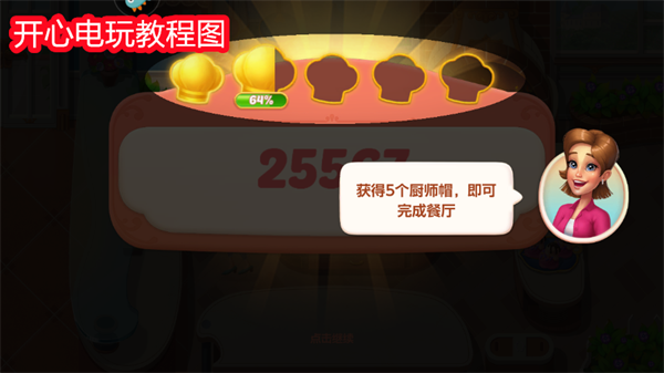怎么玩截图16
