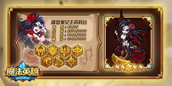 魔法英雄小米版新手氪金指南截图1