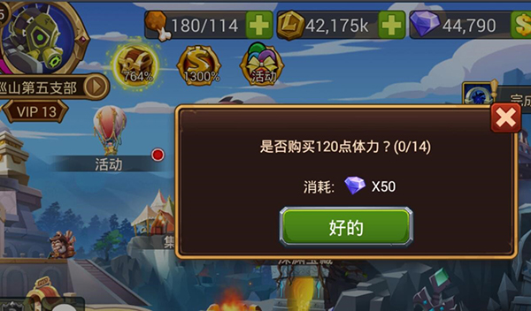 魔法英雄小米版新手氪金指南截图3