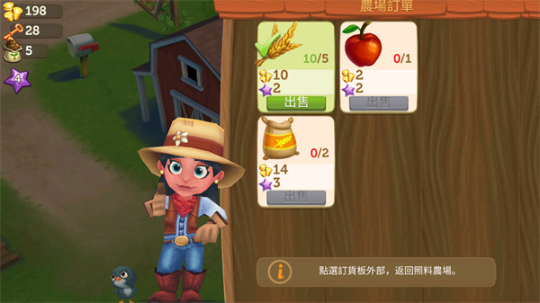 农场发展升级攻略3