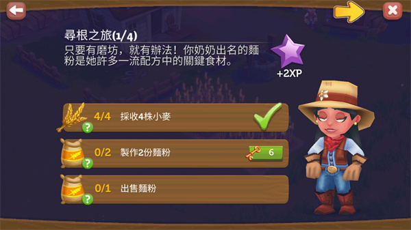 农场发展升级攻略5