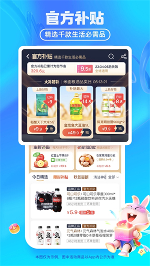 淘特app极速版软件特色截图