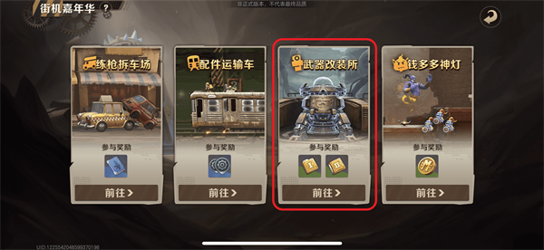 合金弹头觉醒正式版下载手机版新手常见问题