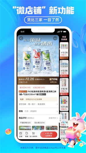 淘特app极速版软件功能截图