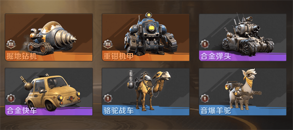 合金弹头觉醒正式版下载手机版新手常见问题