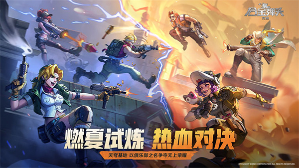 游戏介绍