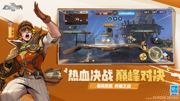 游戏特色