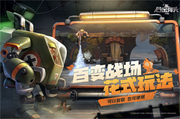 游戏亮点