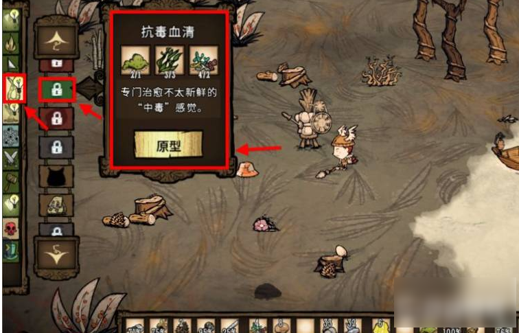 饥荒海滩怎么解除中毒5