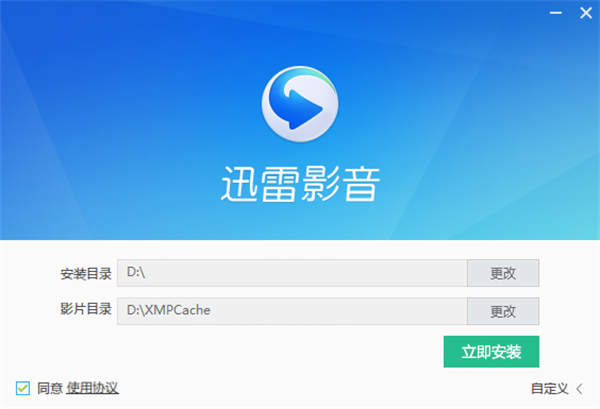 安装步骤2