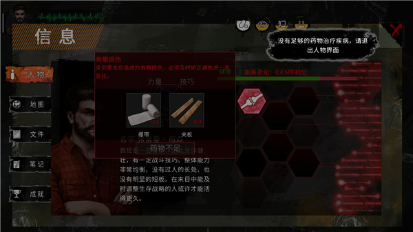 新手攻略1