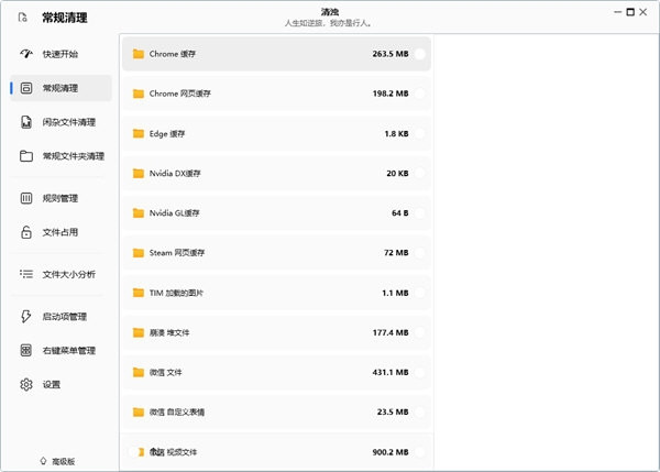 清浊高级版下载截图2