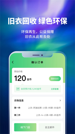 换吗app官方下载 第1张图片