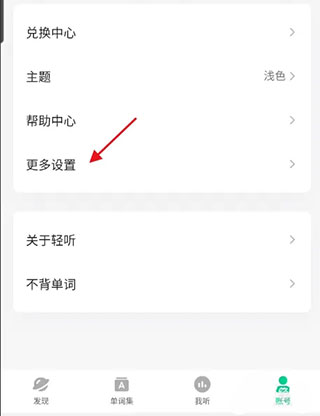 设置每日提醒3