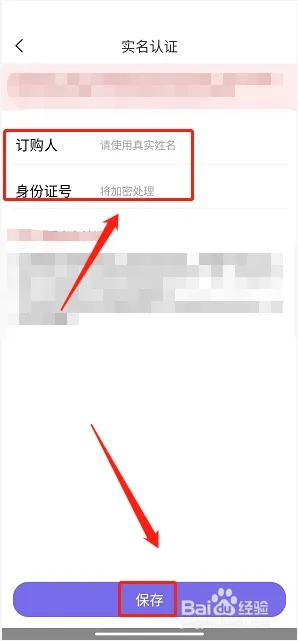 夜市app官方版实名认证流程5