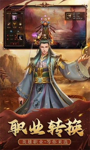 暴击联盟元神合击版游戏特色截图