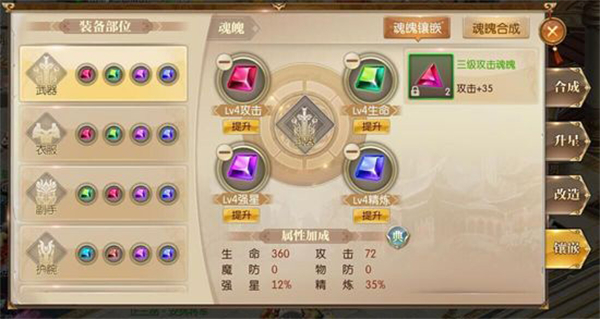 征途2小米版装备解析截图2