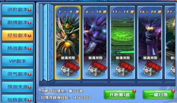 怎么升级最快3