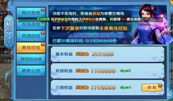 怎么升级最快9