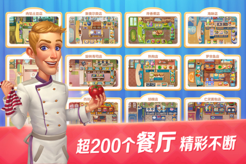游戏介绍截图