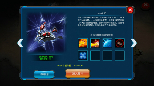 鬼王机甲攻略截图1