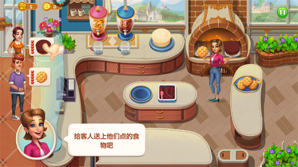 开心大厨华为版新手教程6