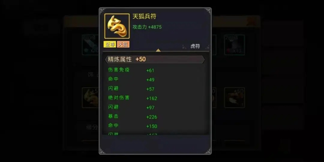 装备加成攻略截图7