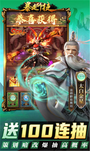 暴走师徒0.1折送暴走工具版下载截图4