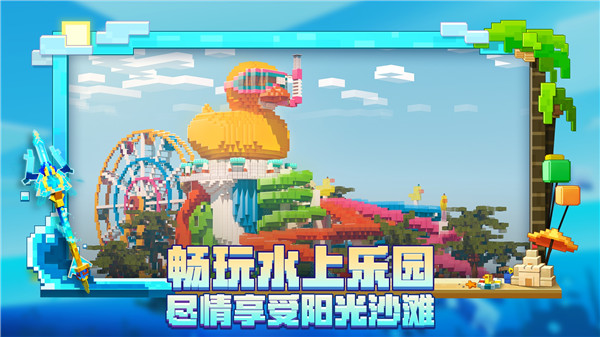 我的世界光影材质包免费手机版游戏特点