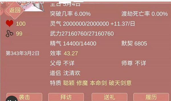生孩子攻略3