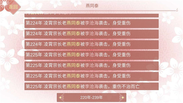 生孩子攻略4
