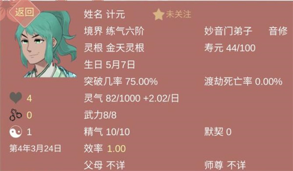 生孩子攻略1