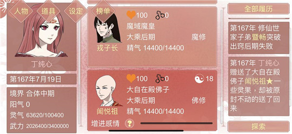 生孩子攻略5