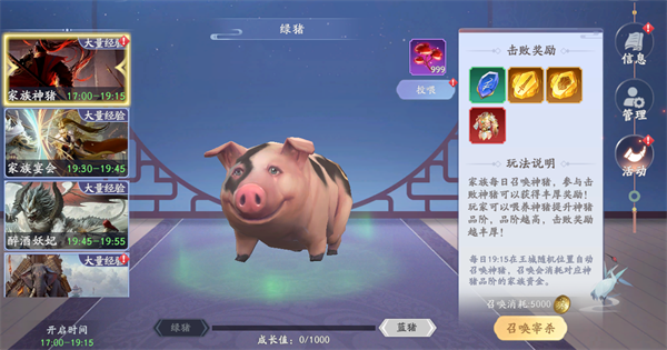 封神殿官方版家族玩法介绍2
