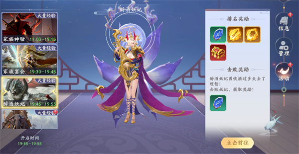 封神殿官方版家族玩法介绍3
