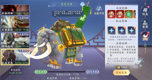 封神殿官方版家族玩法介绍4