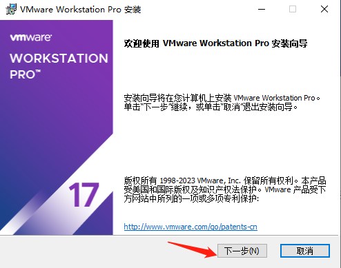 安装教程4