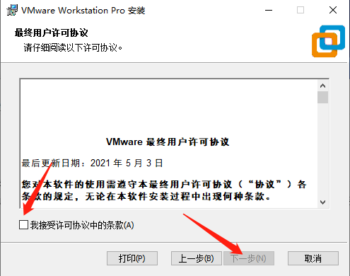 安装教程5