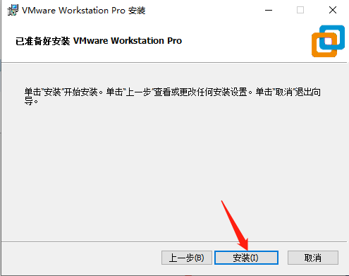 安装教程9