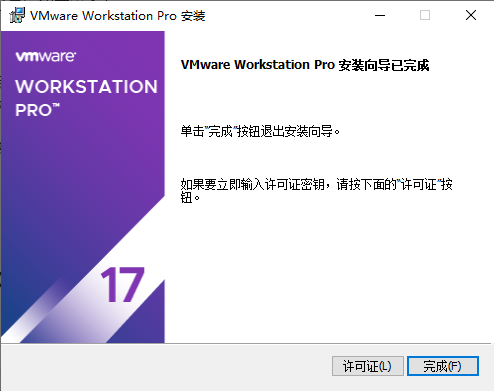 安装教程11