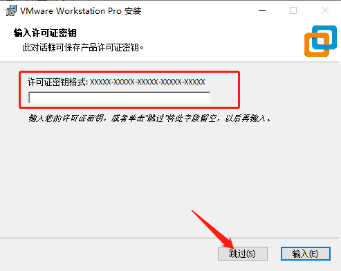 安装教程12