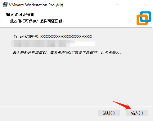 安装教程13