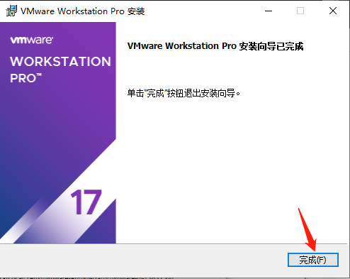 安装教程14