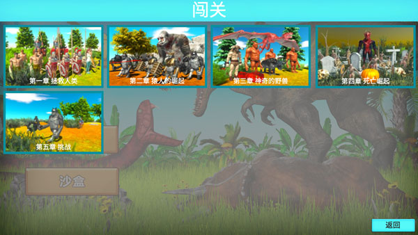 动物战争模拟器手机版游戏攻略2