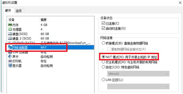 VMware Workstation17常见问题1