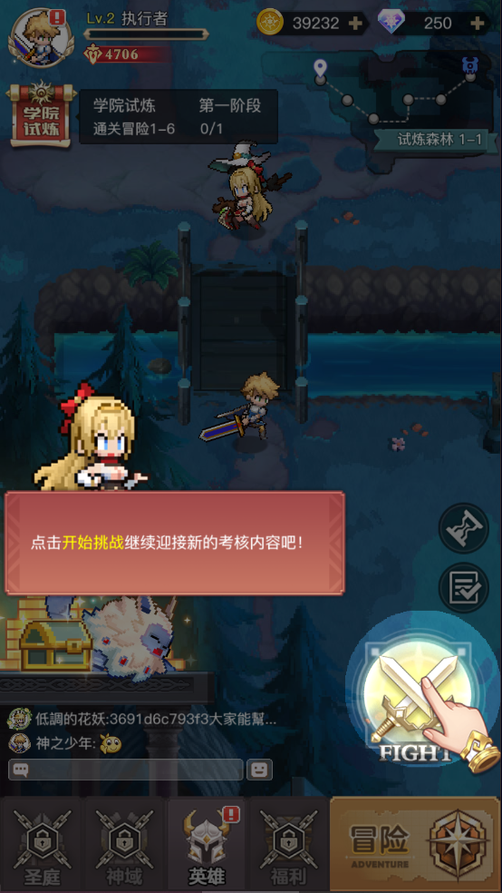 新手攻略2